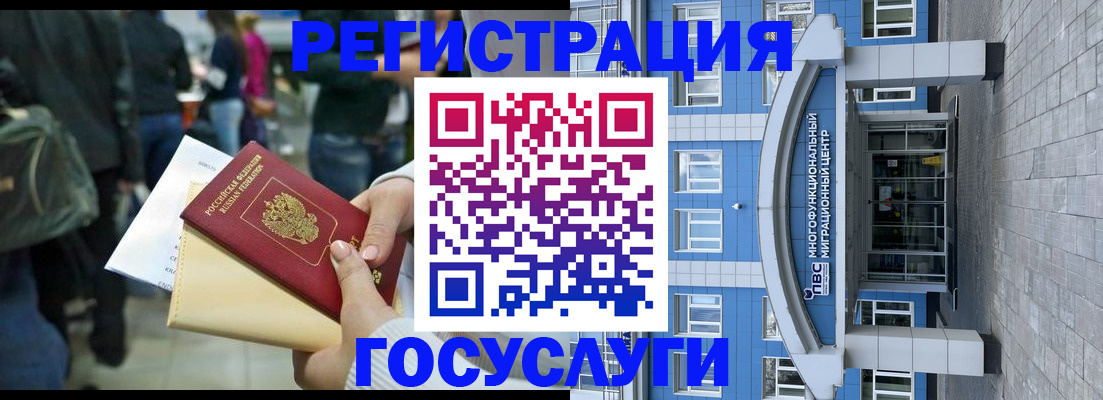 временная регистрация собственник в Сальске